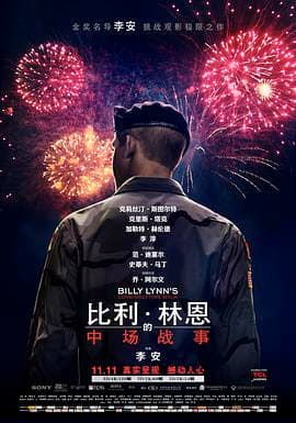 比利·林恩的中场战事 (原声版)海报