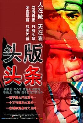 A-1头条海报